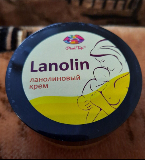 Ланолин