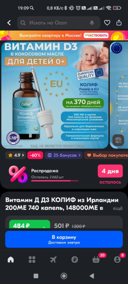Кто какой витамин