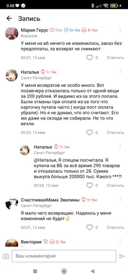 ВБ, где справедливость ??♀️