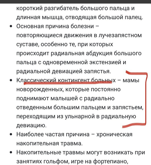 Болит мышца