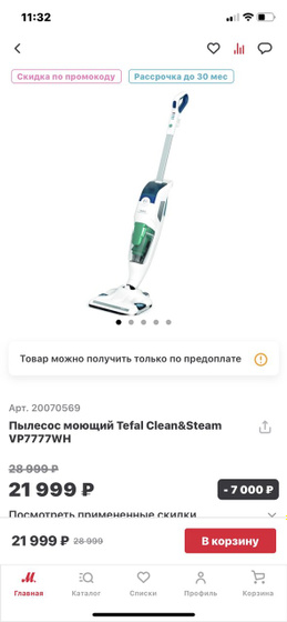 Посоветуйте моющий пылесос вертикальный.