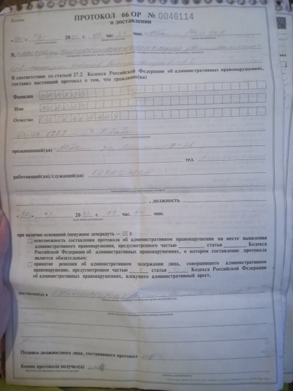 Итог суда