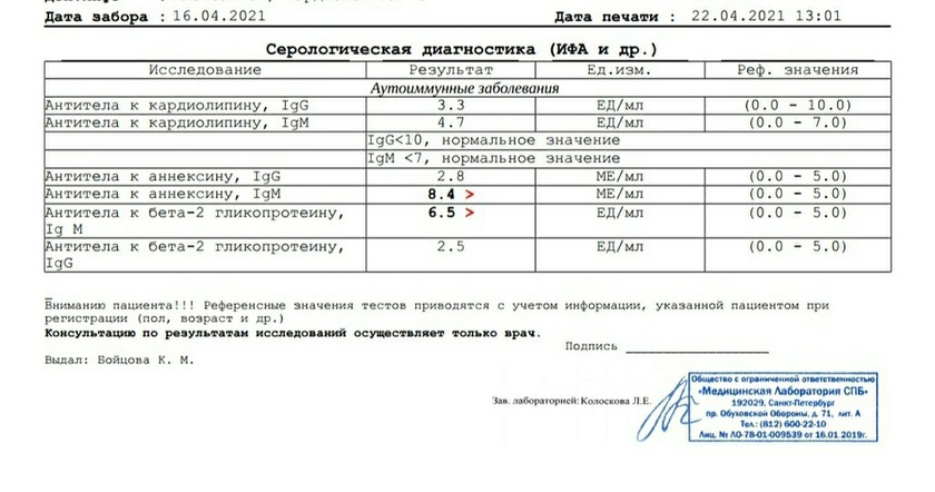 9 недель, 5я беременность, невынашивание беременности.