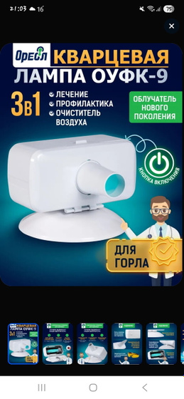 Физиотерапия на дому