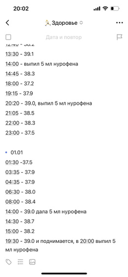температура у сына!
