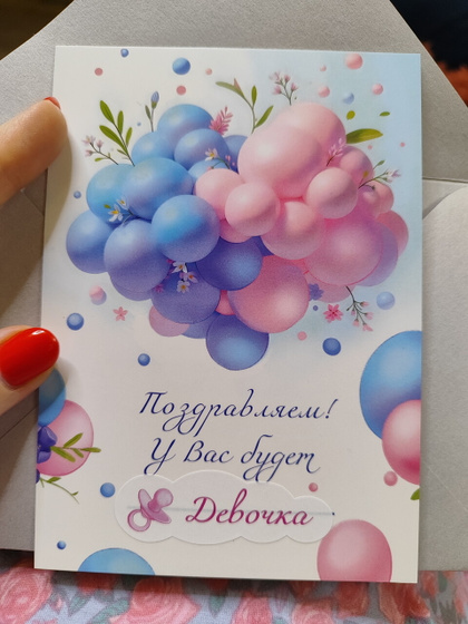 Домашний гендер пати?