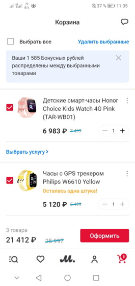 Детские смарт часы, у