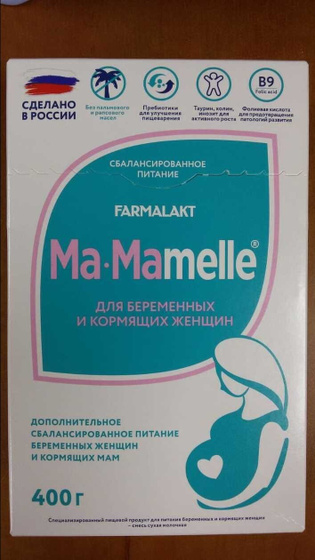 Смесь для беременных.
