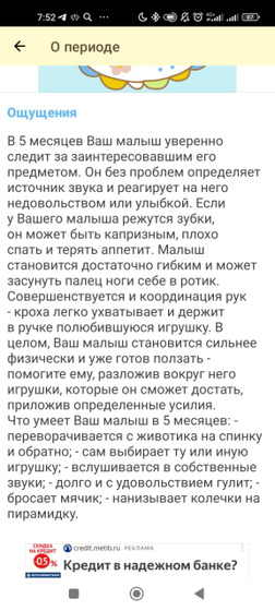 Развитие ребёнка в 5