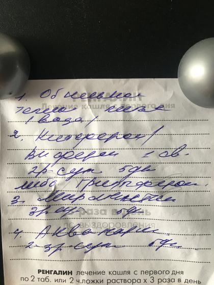 Помогите разобрать что здесь написано🙏🏻