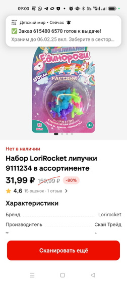 "Охота" на скидки