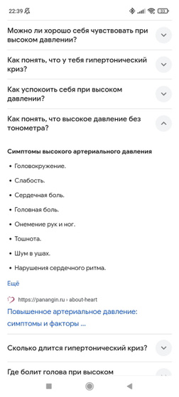 Давление