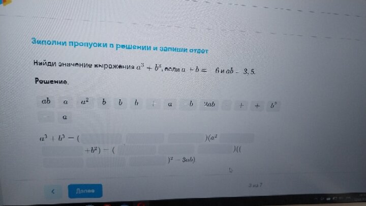 Конец четверти а дочка