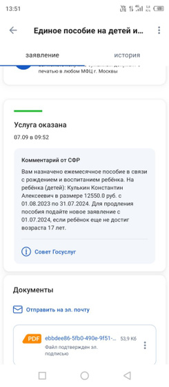 В том месяце я