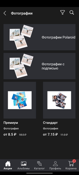 Вдруг кому интересно, сейчас