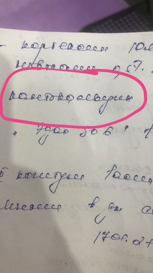 Помогите прочитать
