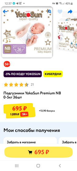 Девочки кто покупал такие?