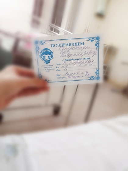 Родила