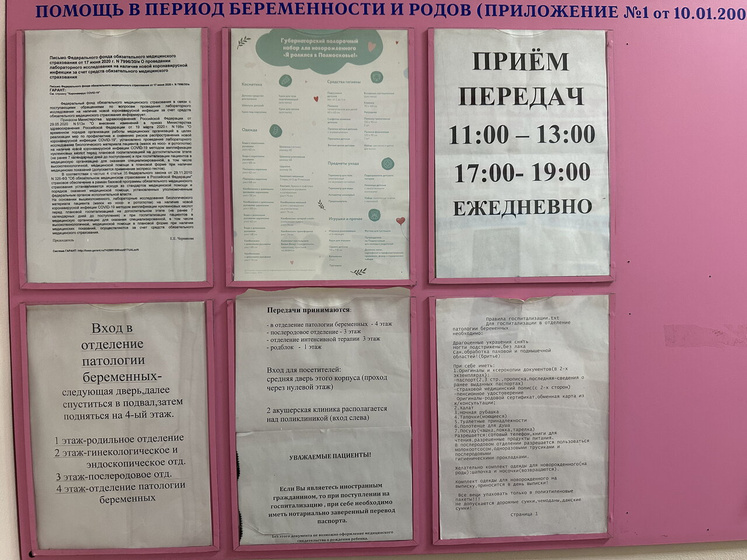 Сумка в МОНИАГ , на сохранение и моменты госпитализации.