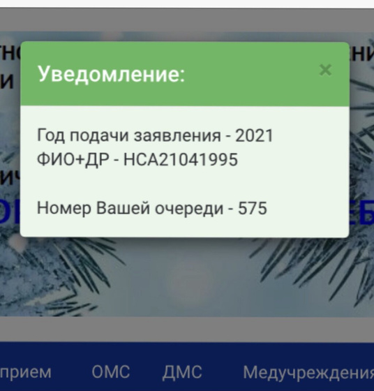 ЭКО по ОМС Екатеринбург