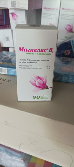 Волгоград! Утрик, витамины и др, может кому нужно?!