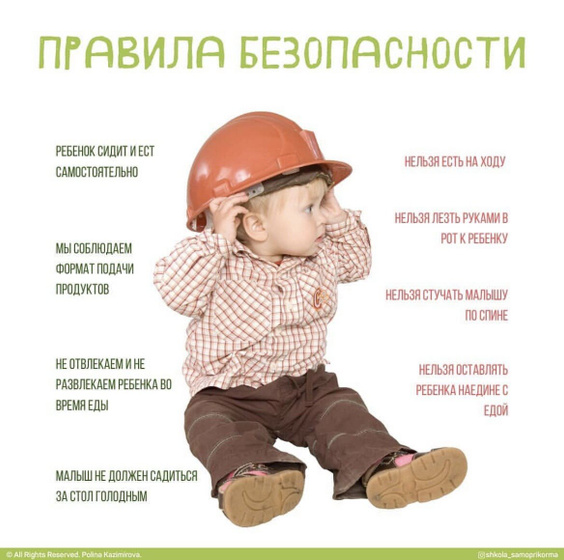Самоприкорм