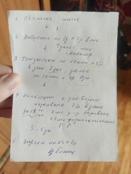 Девочки, как лечите заложенность