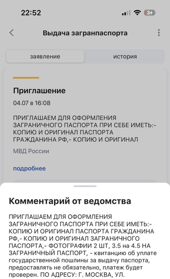 Два месяца назад мы