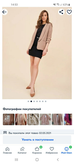 Девочки хочу мнения со