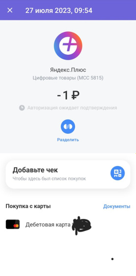 Яндекс маркет покупка на