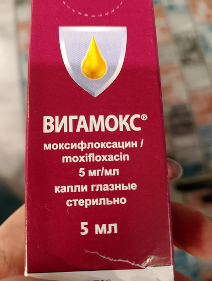 Девочки, кто лечил коньюктивит деткам