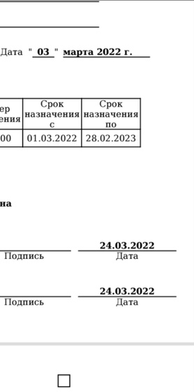 Когда подавать заявление?