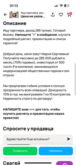 Девочки, в чем подвох?