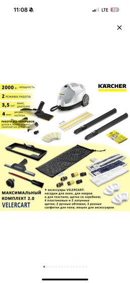 Karcher