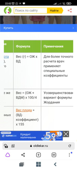 А кто-нибудь рассчитывал вес