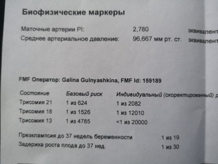 Риски. Первый скрининг.