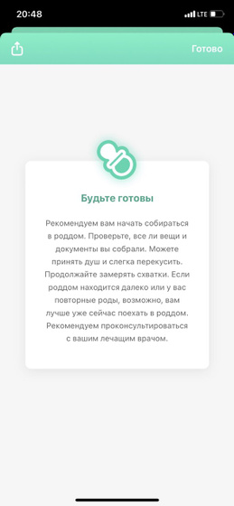 Весело