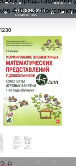 Приветик