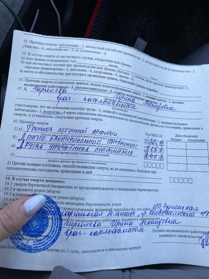 Я уверена что вина только врачей