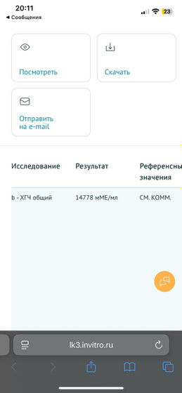 21день после переноса