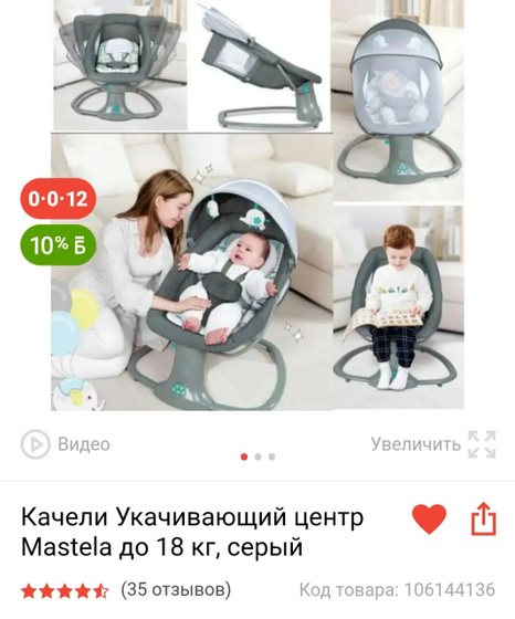 Шезлонг