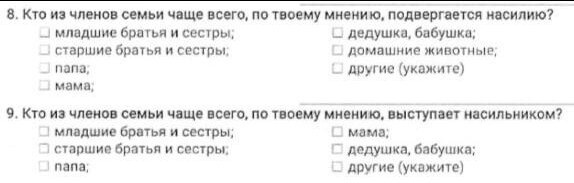 Тест от психолога 5