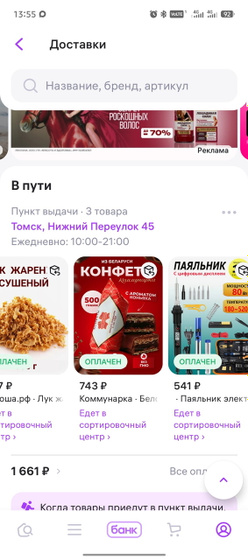 Вы бы отменили и новый заказали?