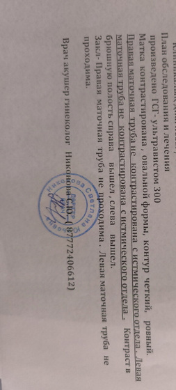 Прошла гсг