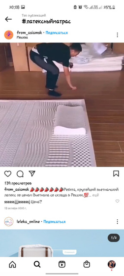 Летексная подушка, латексный матрас.
