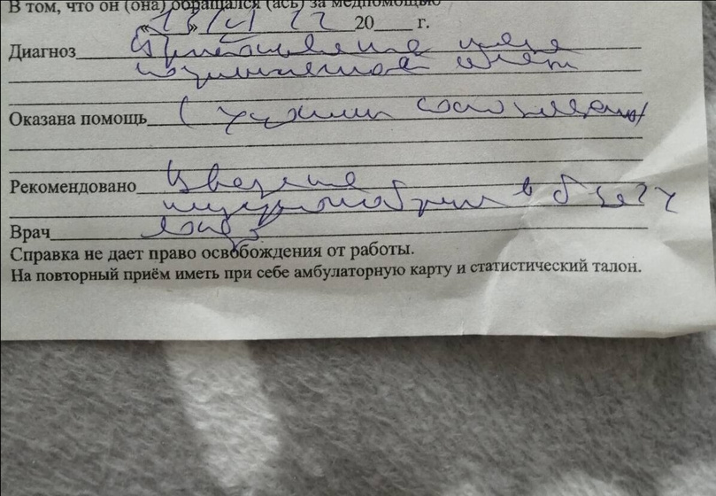 Помогите расшифровать