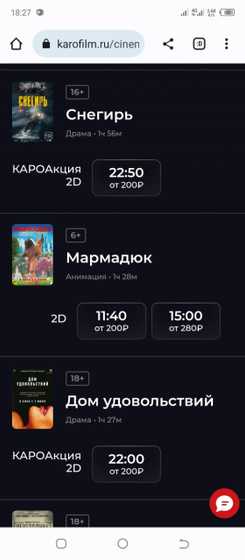 Кино с детьми