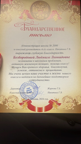 Выпускной!