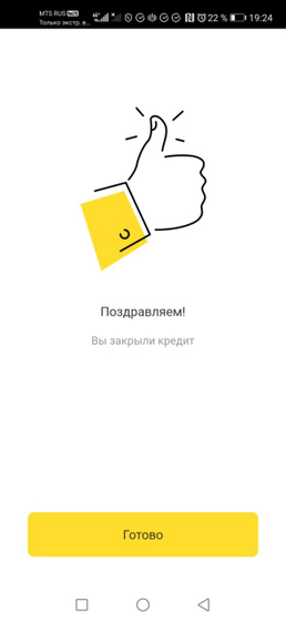 Поздравьте наааас...