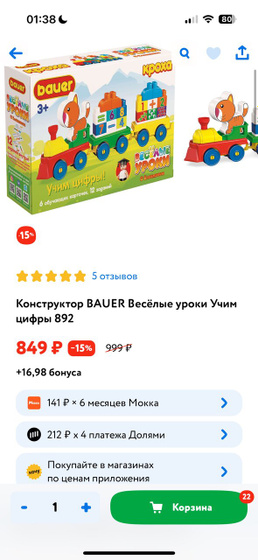 Есть такой конструктор